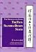 Book The Shurangama Sutra: The Fifty Skandha-Demon States--Based on the Translation into Chinese by Dharma Master Paramiti: A Simple Explanation