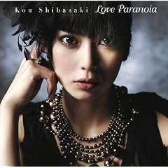 Love Paranoia