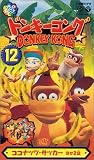 �ɥ󥭡�����(12) [VHS]