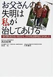 ベーチェット病 関連書籍画像