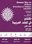 Answer Key to Al-Kitaab Fii Ta Callum al-CArabiyya: A Textbook for Arabic: Part Two