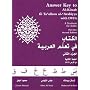 Al-Kitaab fii Tacallum al-cArabiyya: Answer Key Pt. 2
