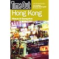 Time Out Guide Hong Kong: Macau & Guangzhou (Time Out Hong Kong)