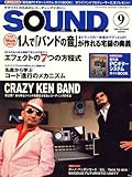 SOUND DESIGNER (サウンドデザイナー) 2008年 09月号 [雑誌]-