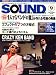 SOUND DESIGNER (サウンドデザイナー) 2008年 09月号 [雑誌]