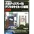 大型ディスプレイ&デジタルサイネージ総覧2009 (月刊ディスプレイ別冊)