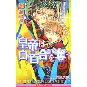 �c��͔��S����D�� (�V����) (�r�[�{�[�C�m�x���Y)