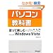 �p�\�R�����ȏ��g���Ċy����Microsoft Windows Vista (�}�C�N���\�t�g���������)