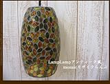 インテリアランプ◆ミックスリーフ◆モザイク模様　アンティーク風デザイン　吊りランプシェード