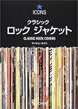 クラシックロックジャケット (タッシェン・アイコンシリーズ)