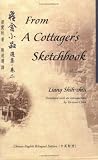 From a Cottagers Sketchbook II: Chinese-English Bilingual Edition (Bilingual Series on Modern Chinese Literature)