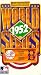 1952 World Series (New York Yankees vs. Brooklyn Dodgers) [VHS]