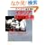 ���E�x�b�g�� �������̃C�^���A�������T (�u�k�Ђ̂�����BOOK)