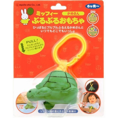 ミッフィーぶるぶるおもちゃ かめさん