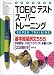 TOEIC�ƥ��ȥ����ѡ��ȥ졼�˥󥰴��ܰž���ʸ555