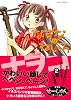 なずなのねいろ (1) (リュウコミックス)