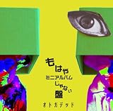 もはやミニアルバムじゃない盤