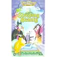 Sleeping Beauty [Disney 1959]