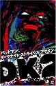 バットマン:ダークナイト・ストライクス・アゲイン (JIVE AMERICAN COMICSシリーズ)