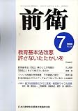 前衛 2006年 07月号 [雑誌]の画像