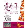 NHK�X�y�V���� ���ق̏��F�� �l��III ��`�q~DNA ��5�W ��߂�ꂽ�p���[�𔭊�����~���_�̐݌v�}~ [DVD]