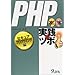 PHP+DB�\�t�g�E�F�A�J��