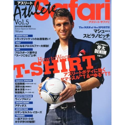 Athlete Safari 2012年Vol.5 表紙画像