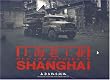 Old Industries in Shanghai (English and Chinese Edition)