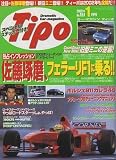 Tipo No.151 1/2002 (Japan Import)