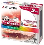 三菱化学メディア DHR47JP5 DVD-R 4.7G 16X対応1枚ジュエルケース5P