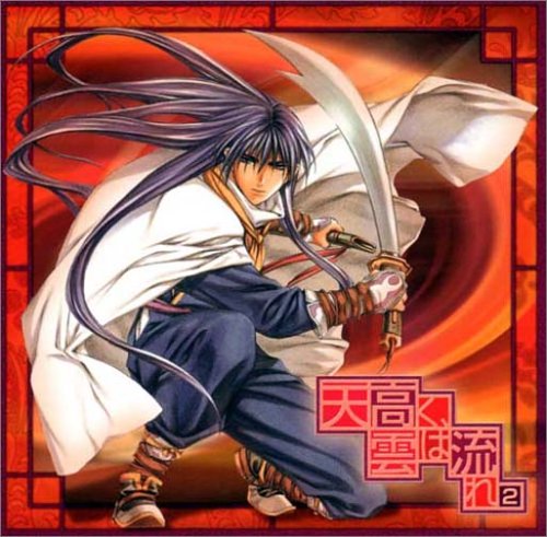 Cover image : ドラマCD 天高く、雲は流れ 第2巻