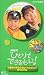 NHKひとりでできるもん! ラン・ハンジュク スペシャル [VHS]の画像