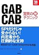 �uGAB�v�uCAB�v���ق̃}����e�N�j�b�N�q�f08�N�x�Łr