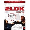 2LDK