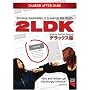 2LDK