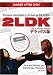 2LDK