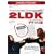 2LDK