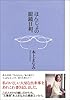 ほんじょの眼鏡日和。