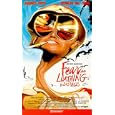 Fear and Loathing in Las Vegas