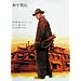 Peace Hotel [DVD] [1995] [US Import] [NTSC]