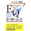 EQ���[�_�[�V�b�v ��������l�́u������̒m�\�w���v�̊�������