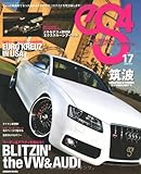 エスフォー(eS4) No.17 (2008 November)―EUROMOTIVE MAGAZINE (GEIBUN MOOKS 605)-