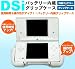 �o�b�e���[�����R���g���[���[�O���b�v�@�C�V��DSi(nintendoDSi)�p
