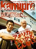 kamipro No.126 (�G���^�[�u���C�����b�N)