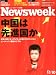 Newsweek (ニューズウィーク日本版) 2010年 11/10号 [雑誌]