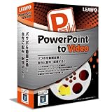 PowerPoint to Video (パワーポイント トゥ ビデオ)