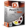 PowerPoint to Video (パワーポイント トゥ ビデオ)