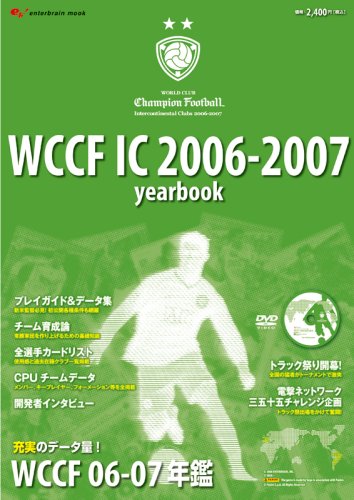 WCCF IC 2006-2007yearbook (�G���^�[�u���C�����b�N)