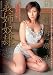 義姉奴隷 竹内順子 [DVD]