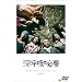 �[�ċz�̕K�v [DVD]